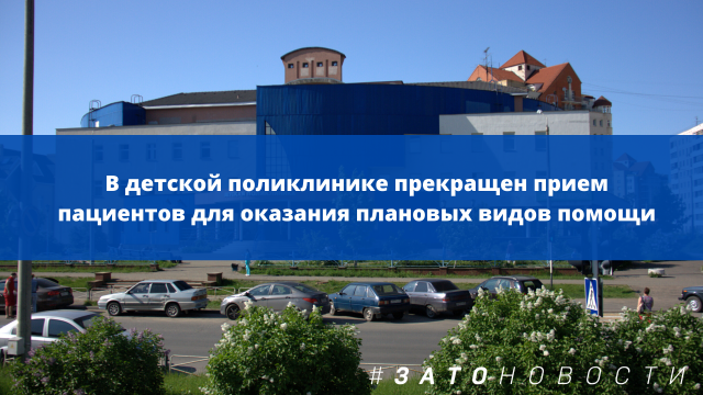 работа детской поликлиники.png работа детской поликлиники.png